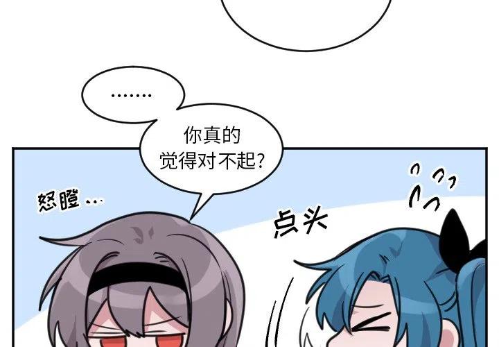 麻阳冰糖橙产地在哪漫画,第 43 话4图