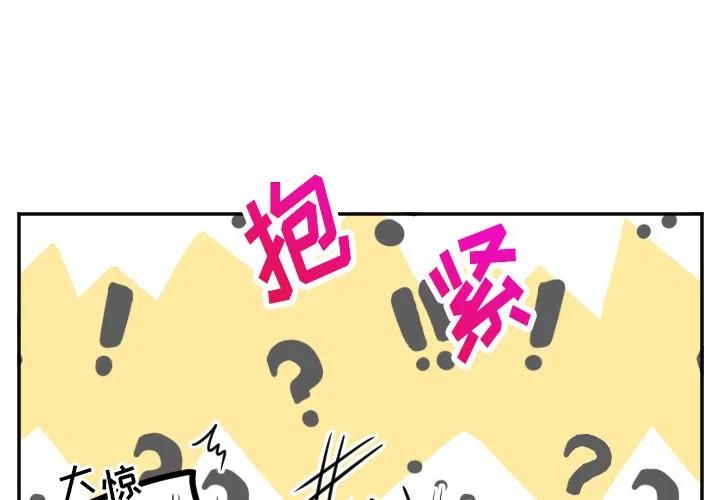 马艳红漫画,第 65 话4图