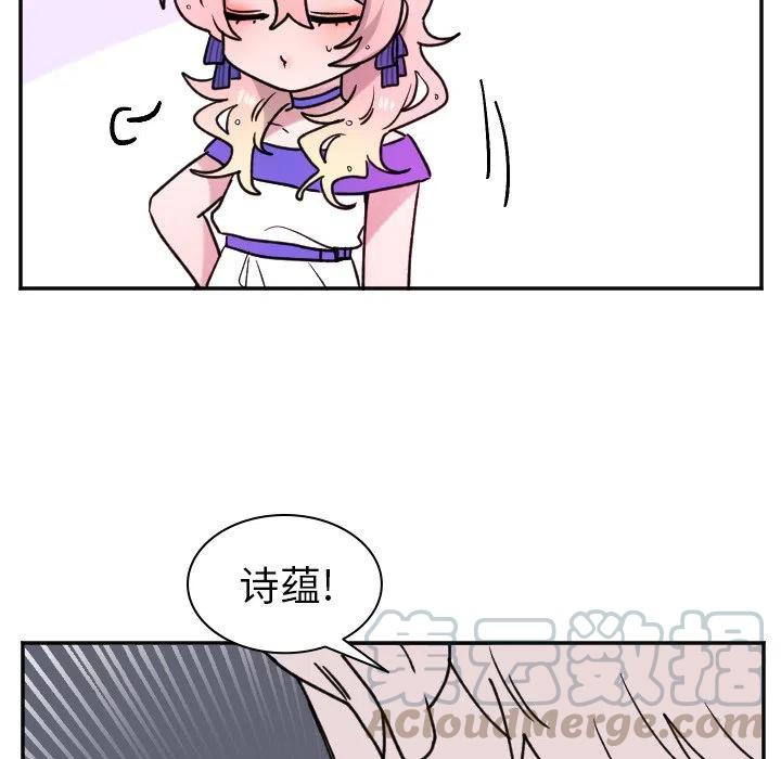 MAYA动画教学漫画,第 44 话5图