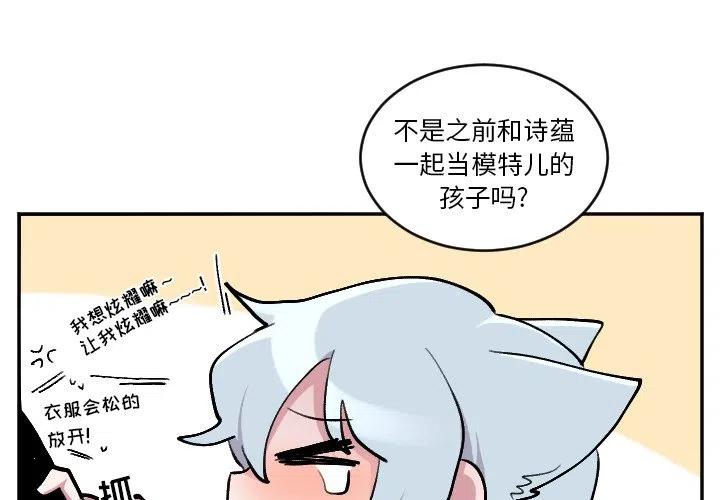 马养殖繁育视频漫画,第 51 话4图