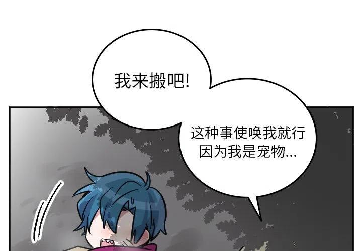 玛雅人预言漫画,第 42 话4图
