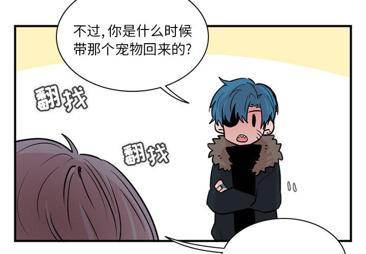 玛雅人漫画,第16话3图
