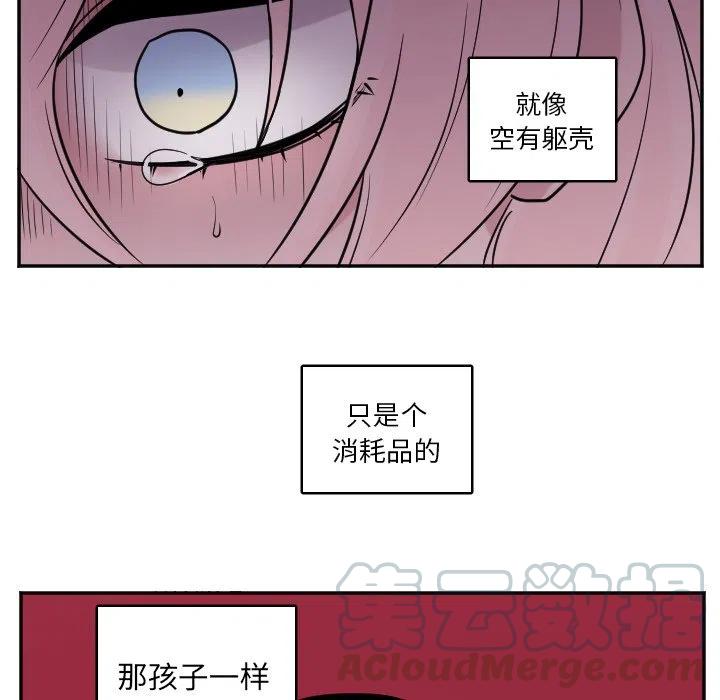 马琰铭漫画,第 30 话5图