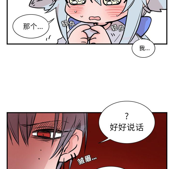 玛雅人的五大预言漫画,第6话5图