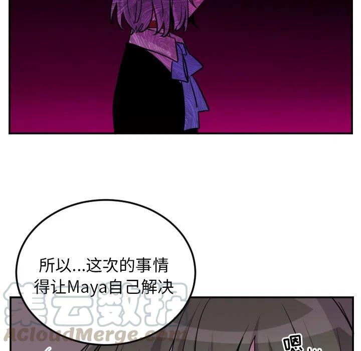 马养殖繁育视频漫画,第 60 话5图