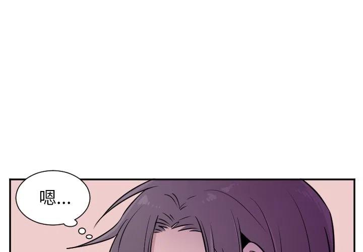 maya rudolph snl漫画,第 28 话2图
