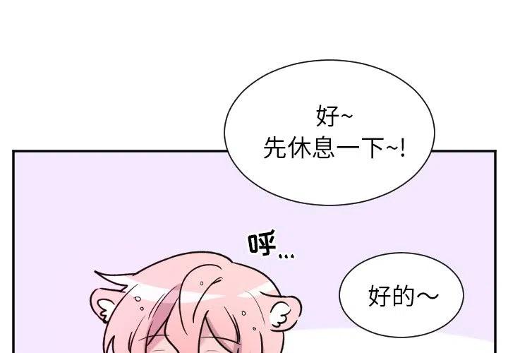 MAYA动画教学漫画,第 44 话4图