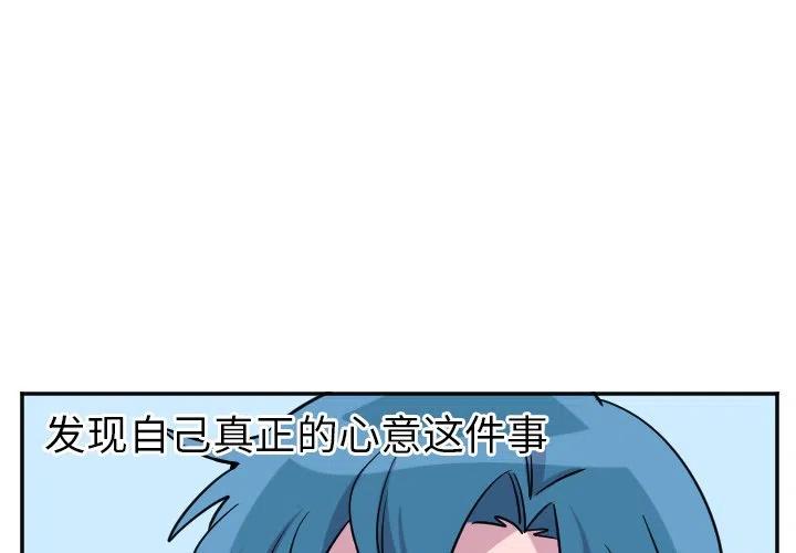 母爱与爱情的相似之处漫画,第 56 话2图