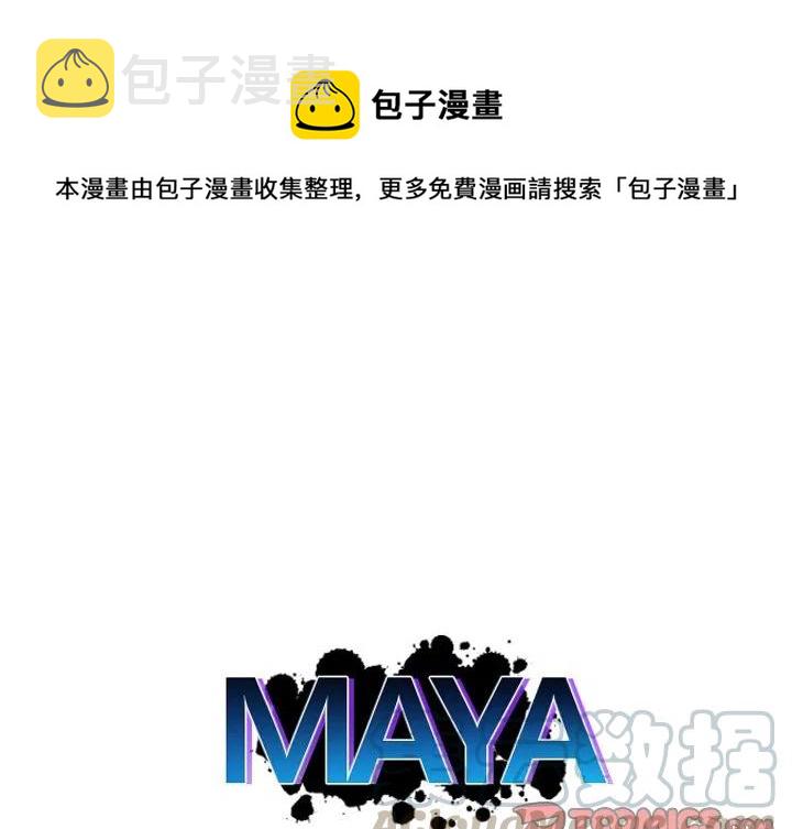 mayacamas mountains earthquake漫画,第 31 话1图