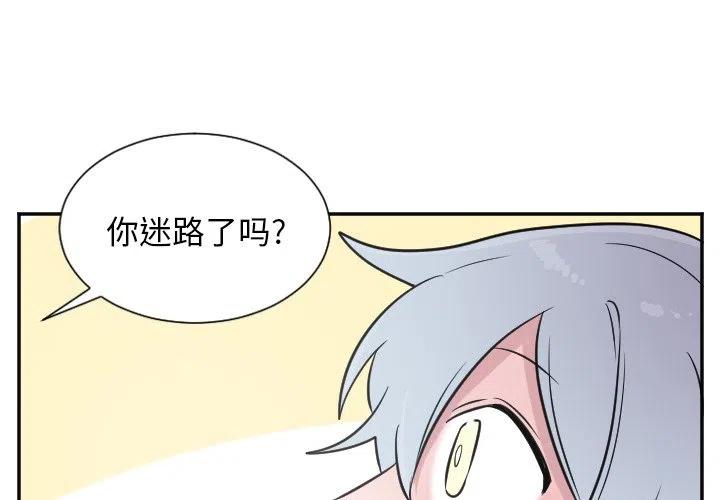 maya rudolph漫画,第 27 话4图