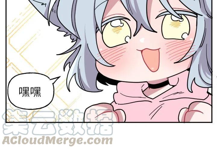 玛雅预言漫画,第 53 话3图