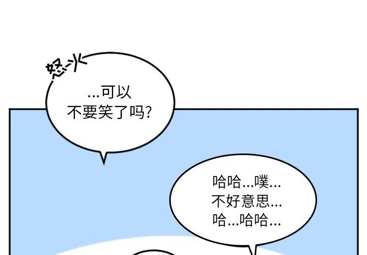 MAYA渲染的艺术漫画,第 39 话4图