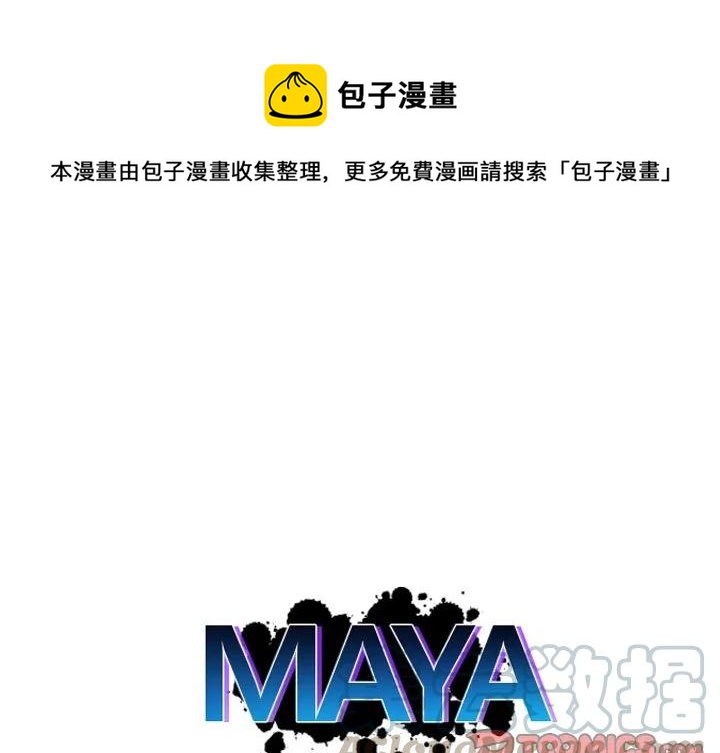 MAYA渲染的艺术漫画,第 39 话1图