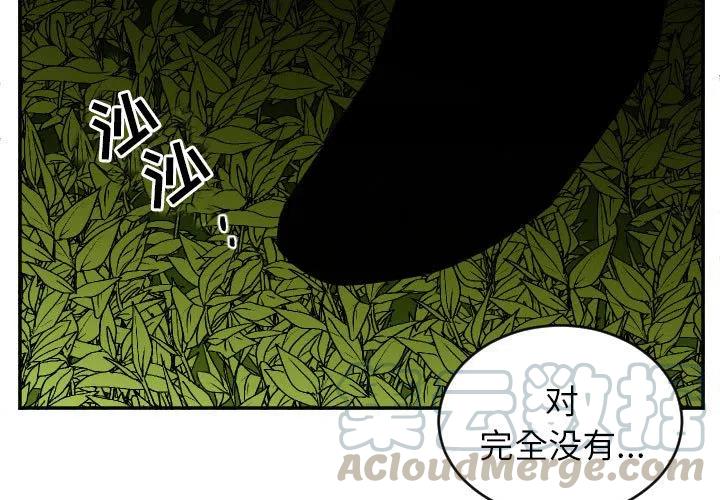 玛雅预言漫画,第 69 话3图