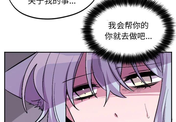 maya board登录漫画,第 57 话4图