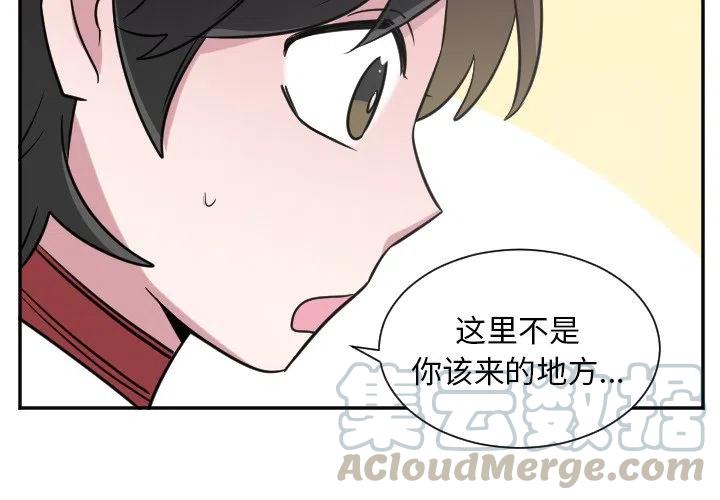 maya rudolph漫画,第 27 话3图