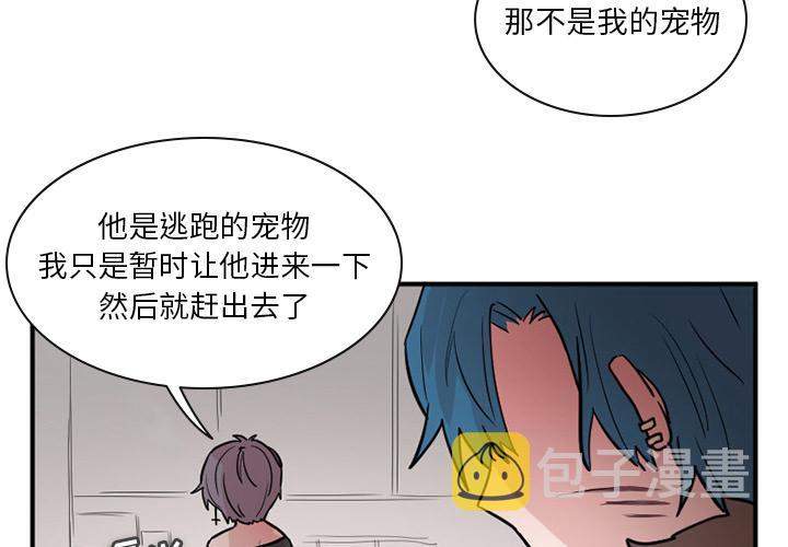 玛雅人漫画,第16话4图
