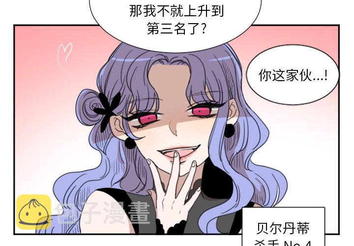 mayank agarwal漫画,第20话3图