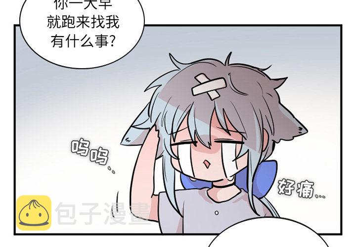 玛雅部落电影中文版漫画,第15话3图