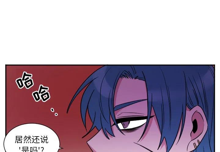 MAYA软件培训漫画,第 33 话4图
