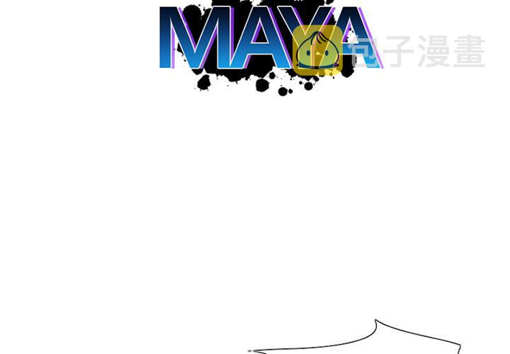 玛雅人的五大预言漫画,第6话2图