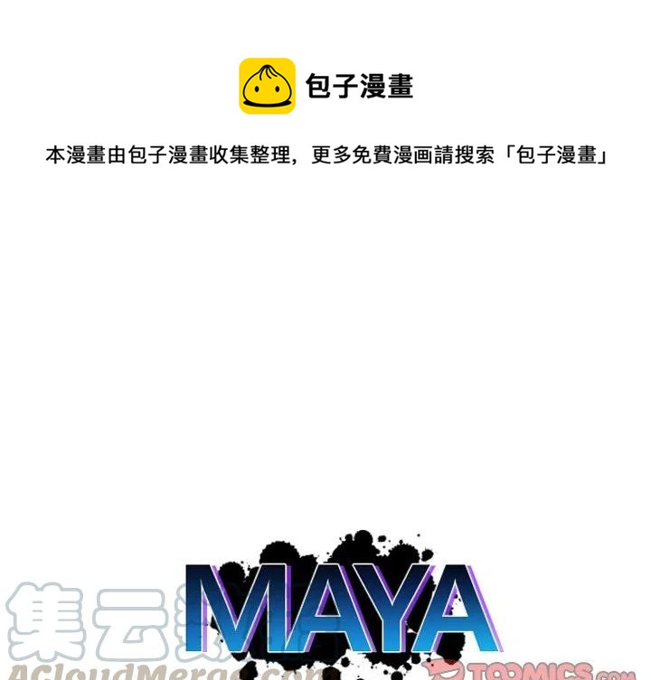 麻药一般多长时间失效漫画,第 38 话1图