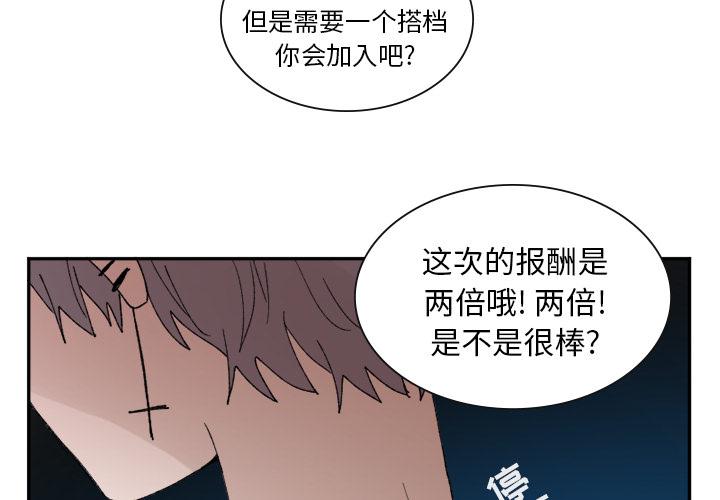 maya是什么软件漫画,第17话4图