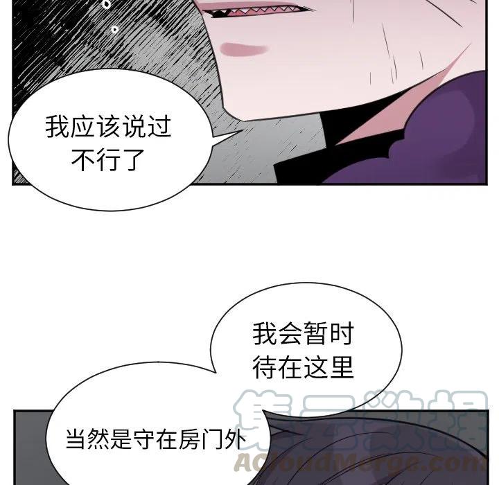 马艳姐在东北漫画,第 47 话5图