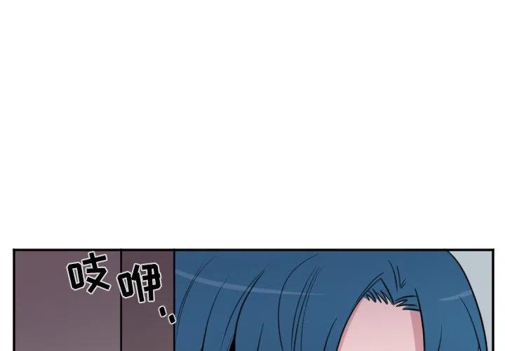 哪吒之魔童闹海漫画,第 24 话2图