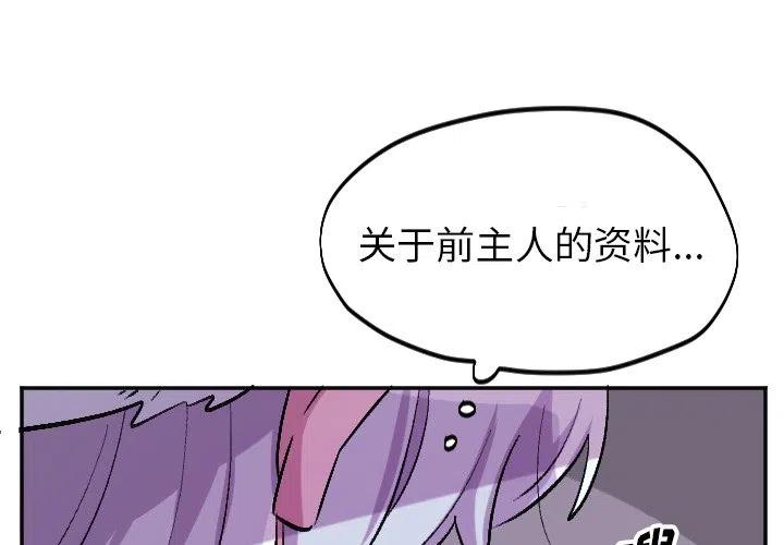 maya board登录漫画,第 57 话2图