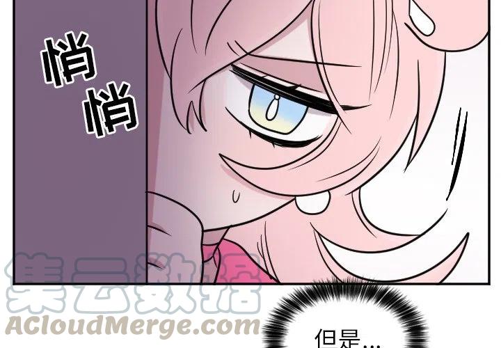 mayapowerd图霸天下prowd漫画,第 29 话3图