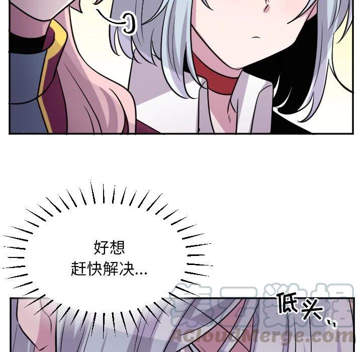 玛雅摩尔漫画,第 63 话5图