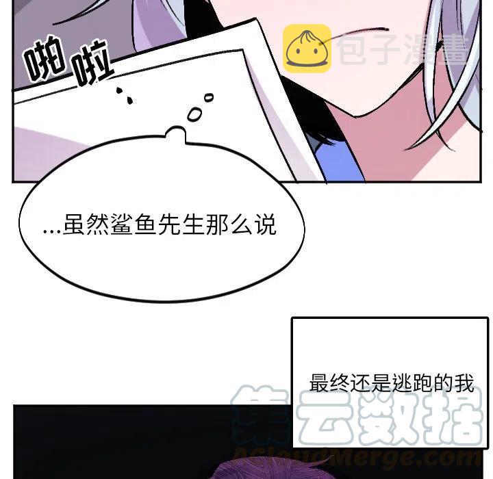 maya board登录漫画,第 57 话5图