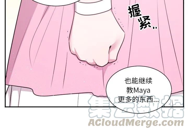 mayacamas mountains earthquake漫画,第 31 话3图