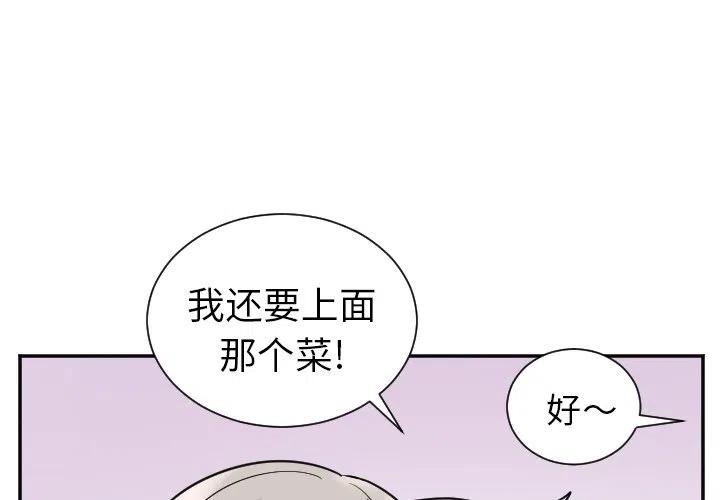 命案以案促改剖析材料漫画,第 35 话2图