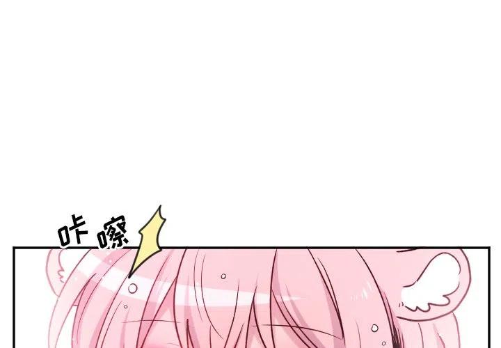 MAYA动画教学漫画,第 44 话2图