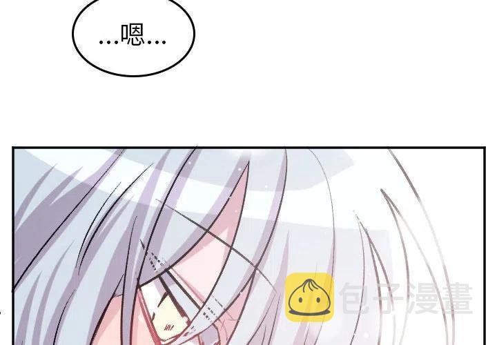 马琰铭同志任浙江大学校长漫画,第 70 话4图