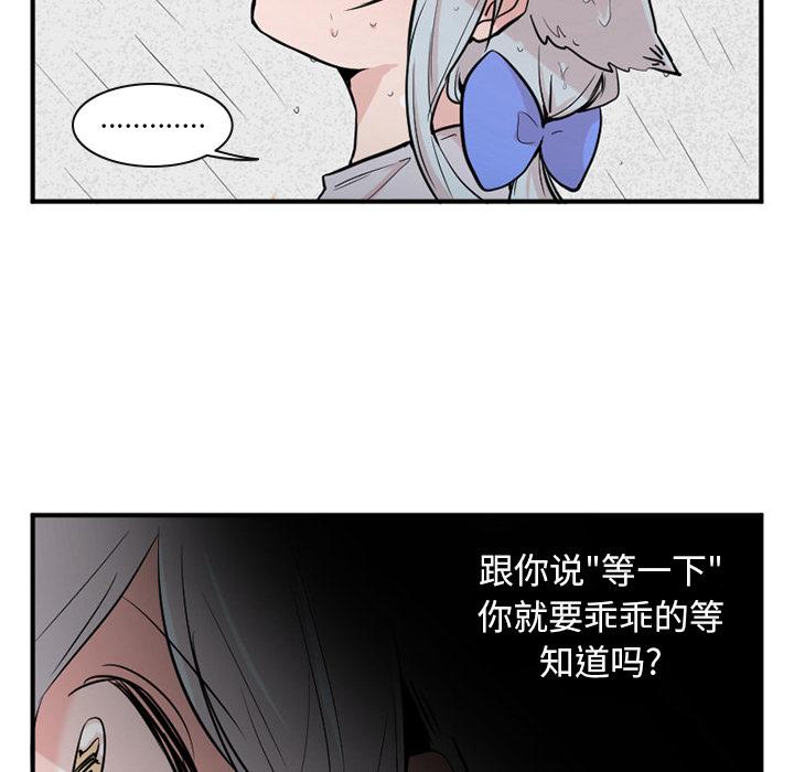 maya下载漫画,第9话5图