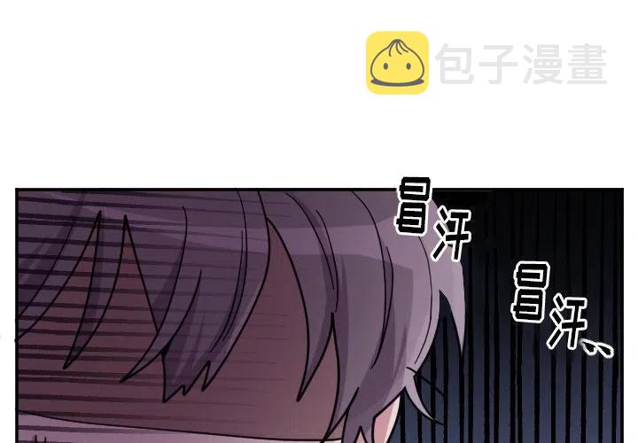 玛雅预言漫画,第 53 话4图