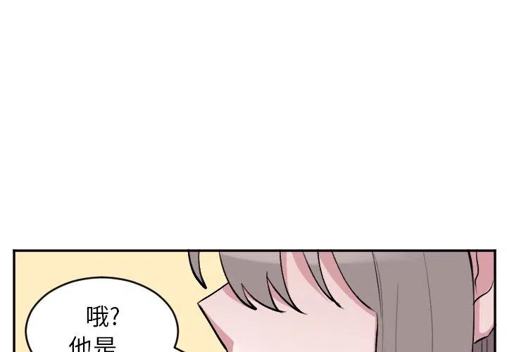 马养殖繁育视频漫画,第 51 话2图