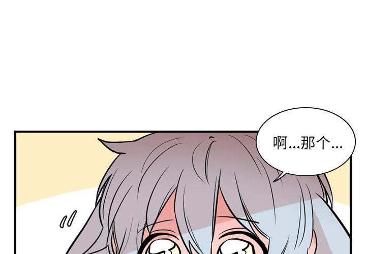 玛雅人的五大预言漫画,第6话4图
