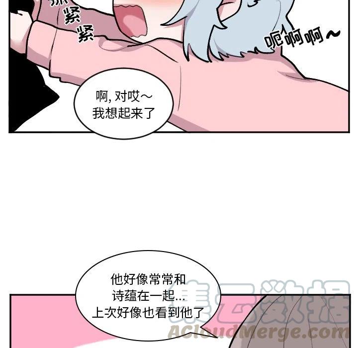 马养殖繁育视频漫画,第 51 话5图