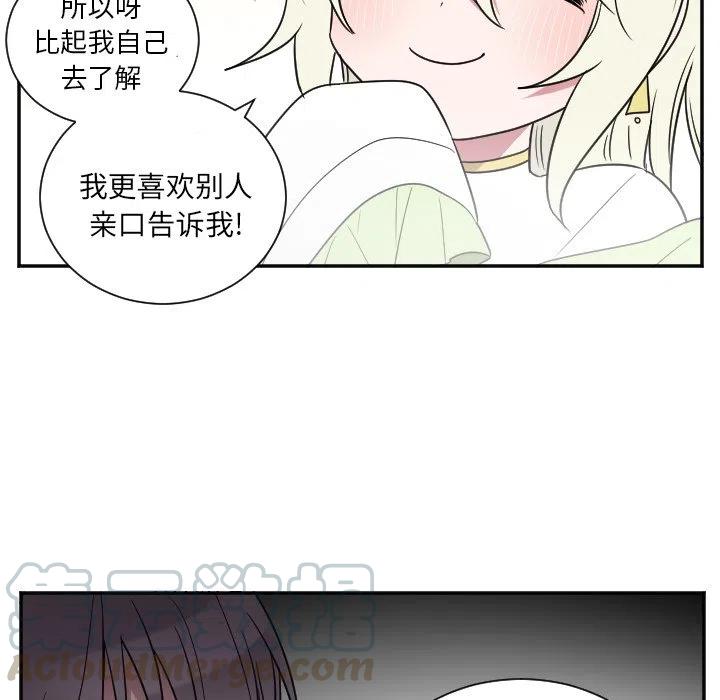 麻药一般多长时间失效漫画,第 38 话5图