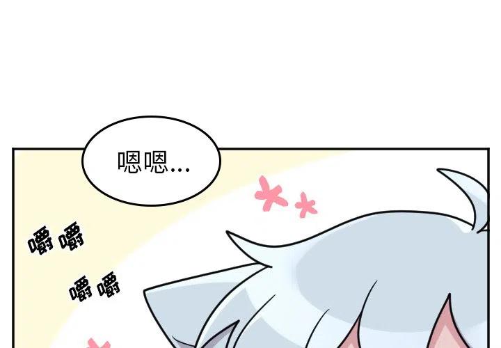 毛艾与艾草有什么区别呢漫画,第 52 话4图