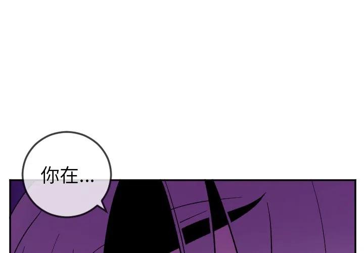 马阿姨啊漫画,第 21 话2图
