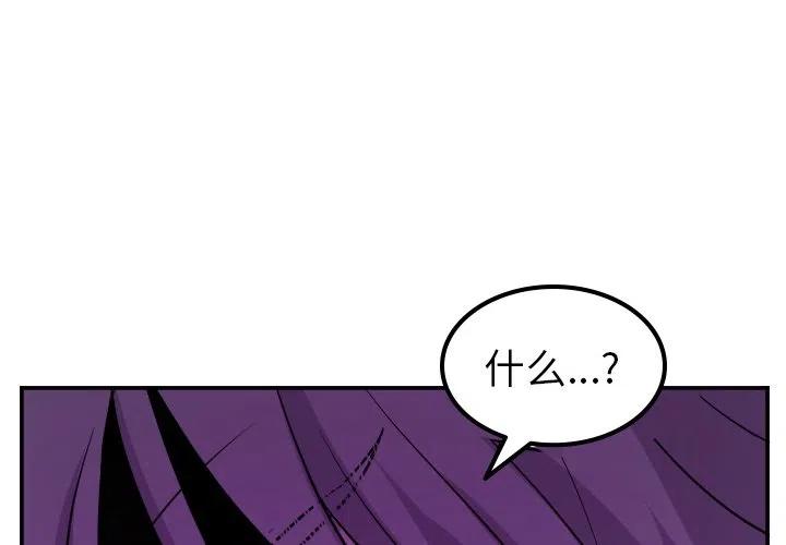 马燕漫画,第 61 话2图