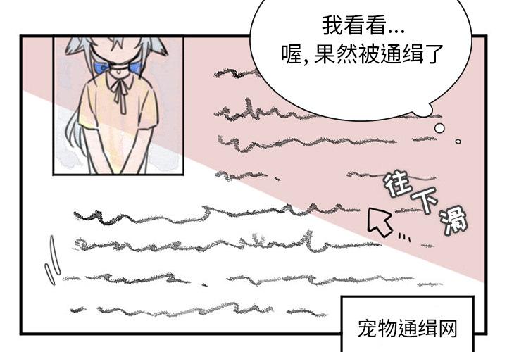 maya是什么软件漫画,第4话3图