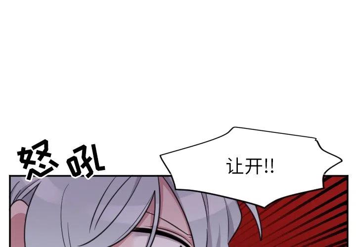 马艳姐在东北漫画,第 47 话2图