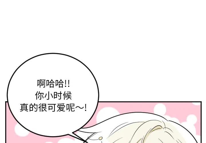 MAYA渲染的艺术漫画,第 39 话2图
