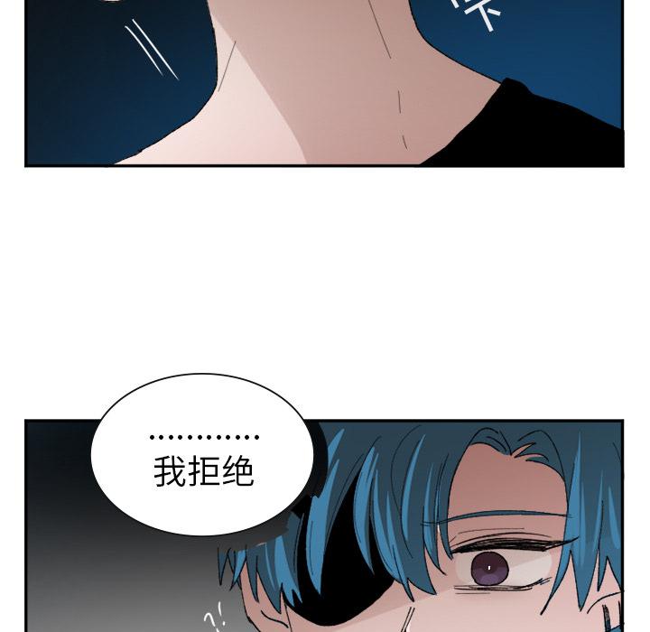 maya是什么软件漫画,第17话5图